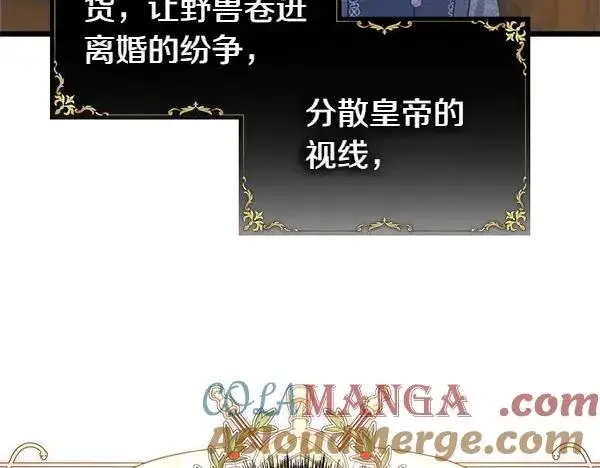 《反正是欧风小甜漫》第115话 人际关系图201