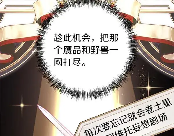《反正是欧风小甜漫》第115话 人际关系图202