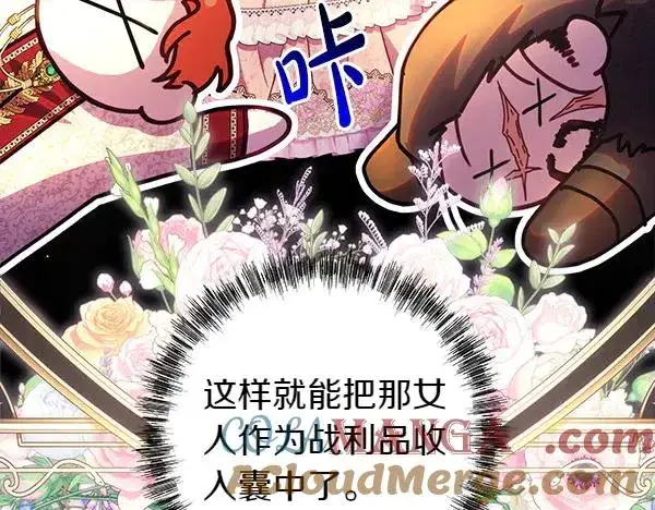 《反正是欧风小甜漫》第115话 人际关系图205