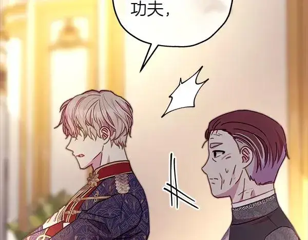 《反正是欧风小甜漫》第115话 人际关系图208