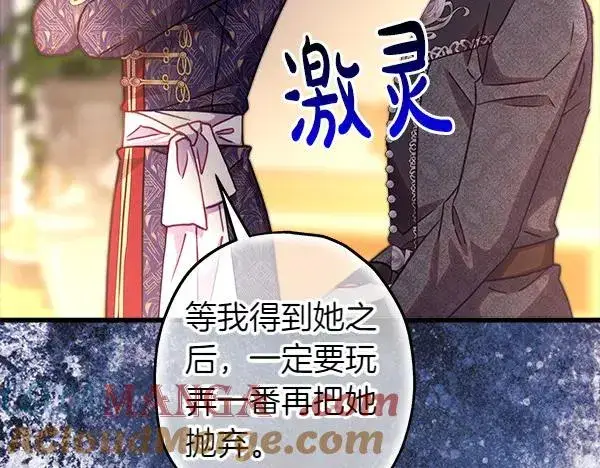 《反正是欧风小甜漫》第115话 人际关系图209