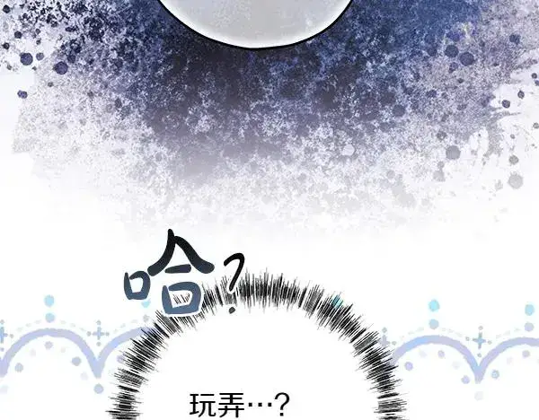 《反正是欧风小甜漫》第115话 人际关系图210