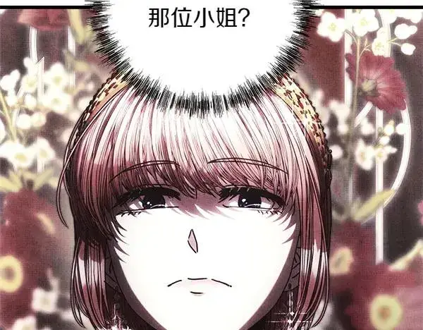 《反正是欧风小甜漫》第115话 人际关系图211