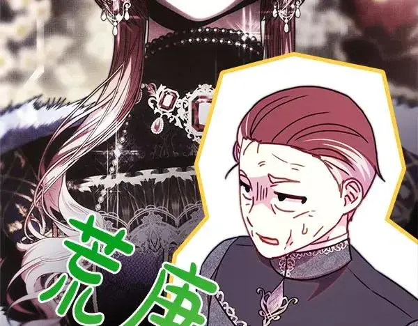 《反正是欧风小甜漫》第115话 人际关系图212