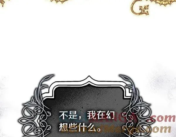 《反正是欧风小甜漫》第115话 人际关系图217
