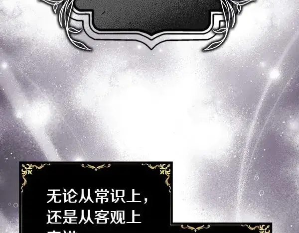 《反正是欧风小甜漫》第115话 人际关系图218