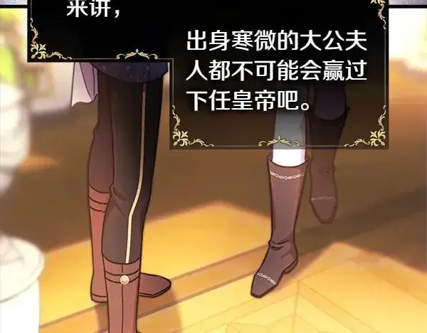 《反正是欧风小甜漫》第115话 人际关系图219