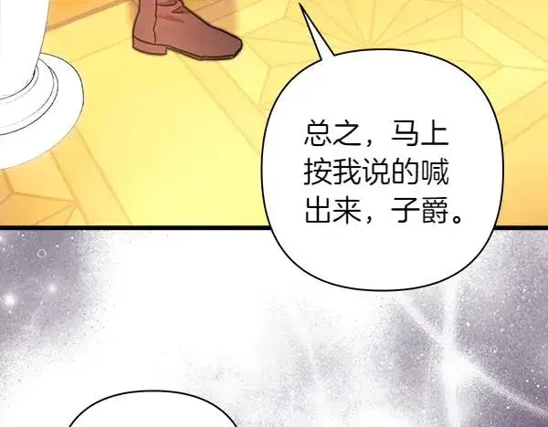《反正是欧风小甜漫》第115话 人际关系图220