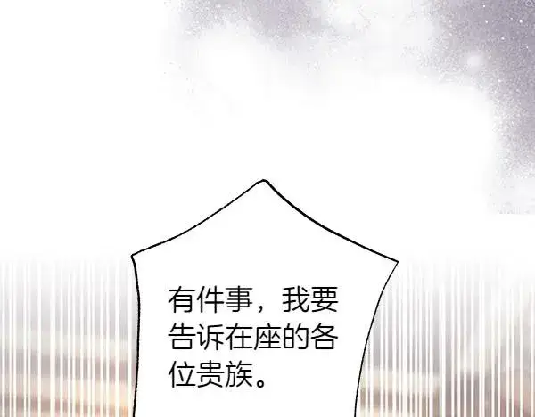 《反正是欧风小甜漫》第115话 人际关系图222