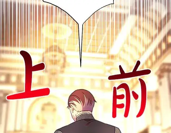 《反正是欧风小甜漫》第115话 人际关系图223