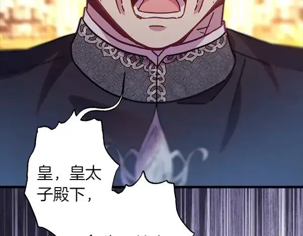 《反正是欧风小甜漫》第115话 人际关系图227