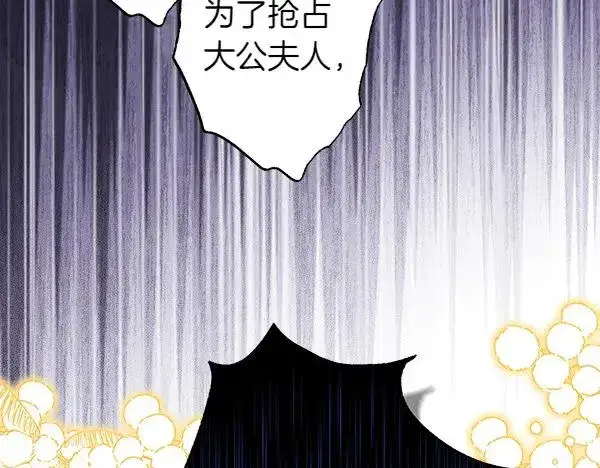 《反正是欧风小甜漫》第115话 人际关系图228