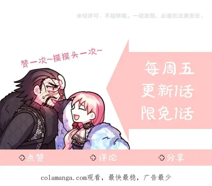 《反正是欧风小甜漫》第115话 人际关系图236