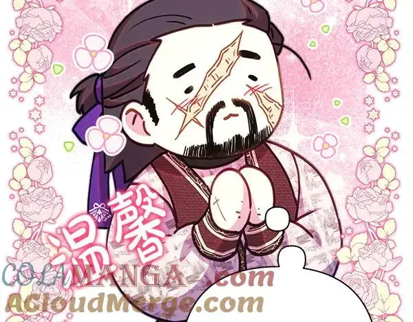 《反正是欧风小甜漫》第115话 人际关系图25