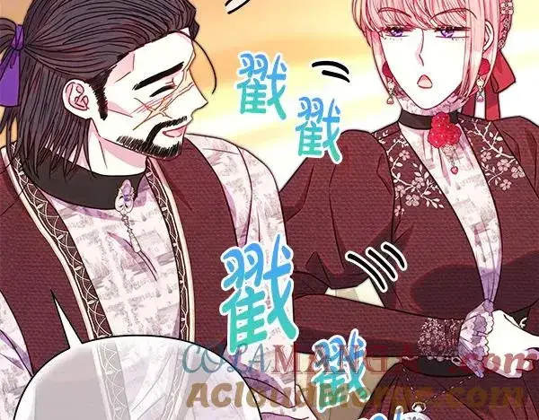 《反正是欧风小甜漫》第115话 人际关系图29