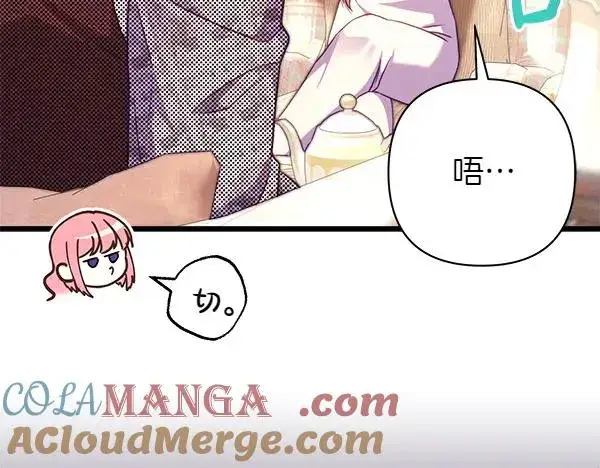 《反正是欧风小甜漫》第115话 人际关系图33