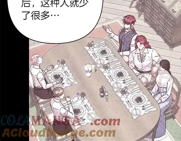《反正是欧风小甜漫》第115话 人际关系图37