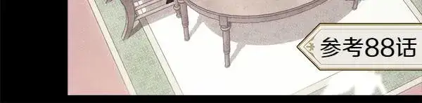 《反正是欧风小甜漫》第115话 人际关系图38
