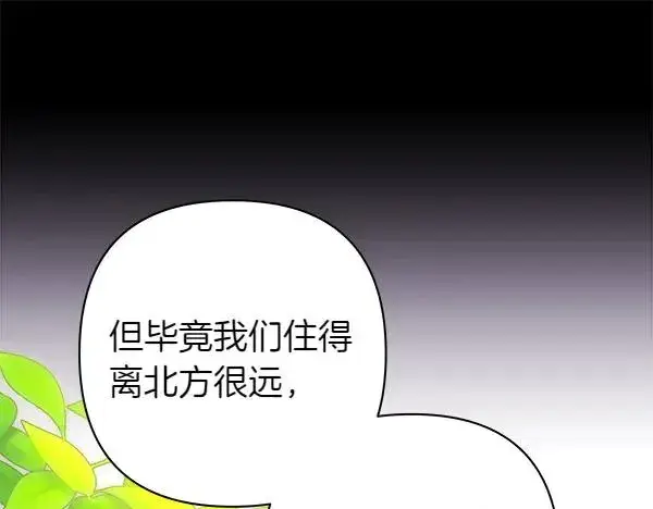 《反正是欧风小甜漫》第115话 人际关系图39