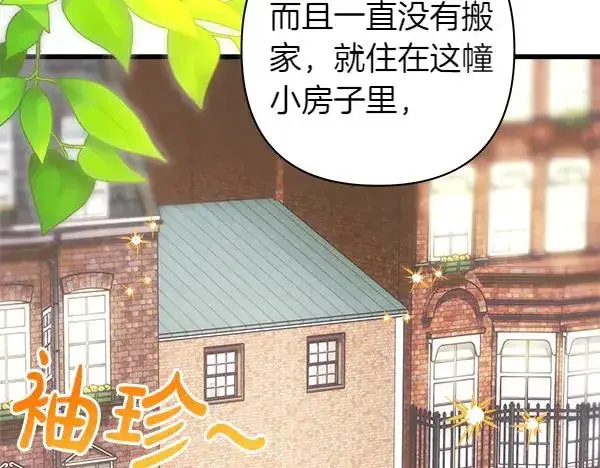 《反正是欧风小甜漫》第115话 人际关系图40