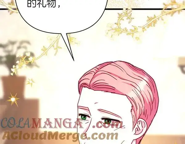 《反正是欧风小甜漫》第115话 人际关系图53
