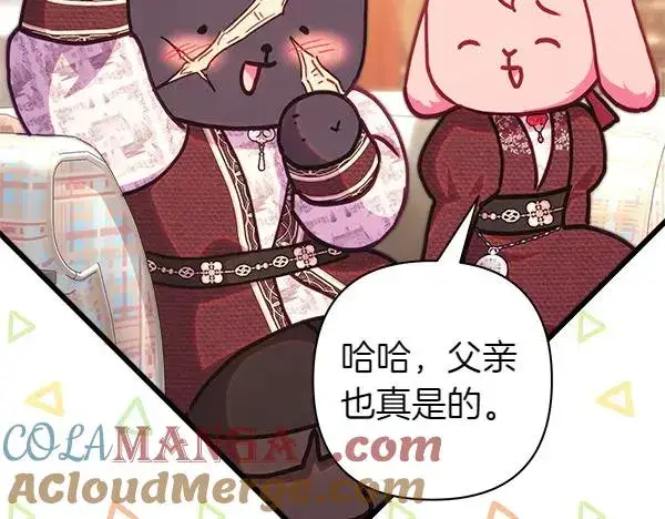 《反正是欧风小甜漫》第115话 人际关系图61
