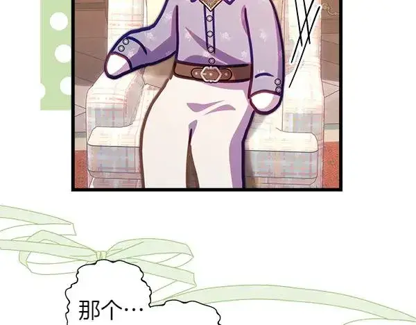 《反正是欧风小甜漫》第115话 人际关系图64