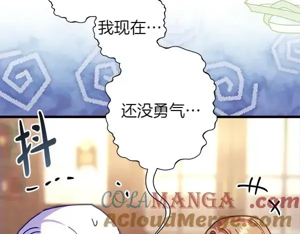 《反正是欧风小甜漫》第115话 人际关系图65