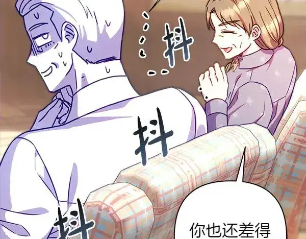 《反正是欧风小甜漫》第115话 人际关系图66