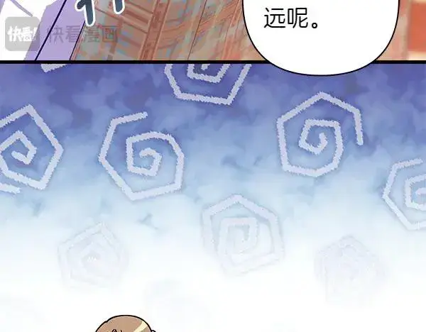 《反正是欧风小甜漫》第115话 人际关系图67