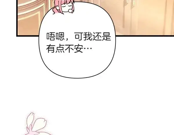 《反正是欧风小甜漫》第115话 人际关系图70