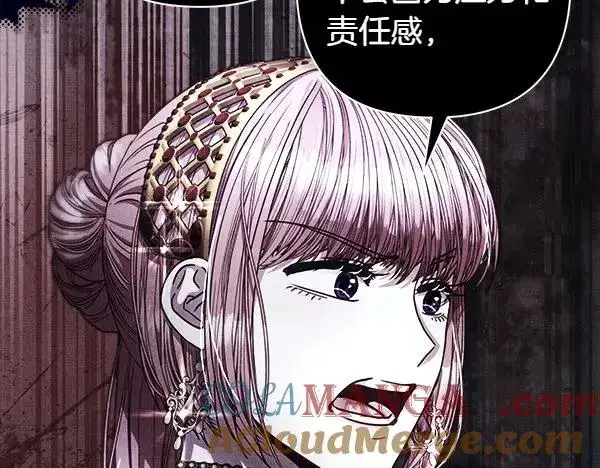 《反正是欧风小甜漫》第115话 人际关系图89