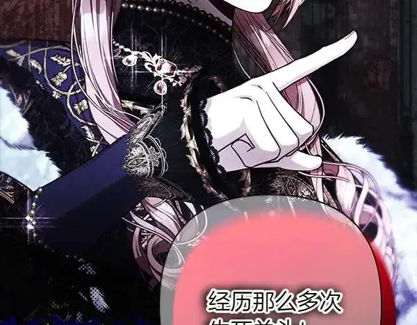 《反正是欧风小甜漫》第115话 人际关系图90