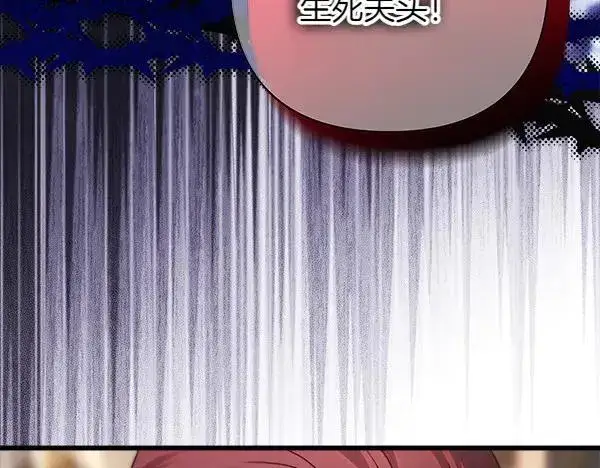 《反正是欧风小甜漫》第115话 人际关系图91