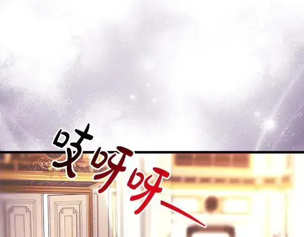 《反正是欧风小甜漫》第115话 人际关系图94