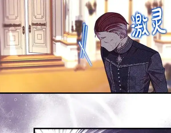 《反正是欧风小甜漫》第115话 人际关系图95