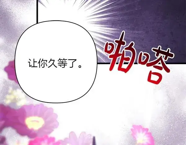 《反正是欧风小甜漫》第115话 人际关系图96