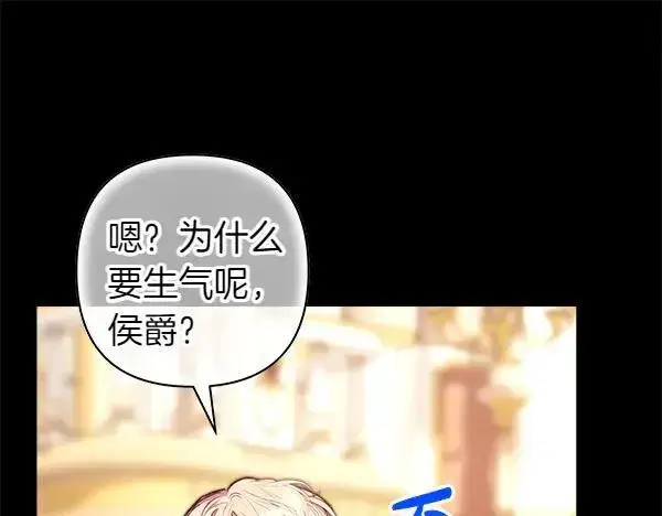 《反正是欧风小甜漫》第121话 活该图100