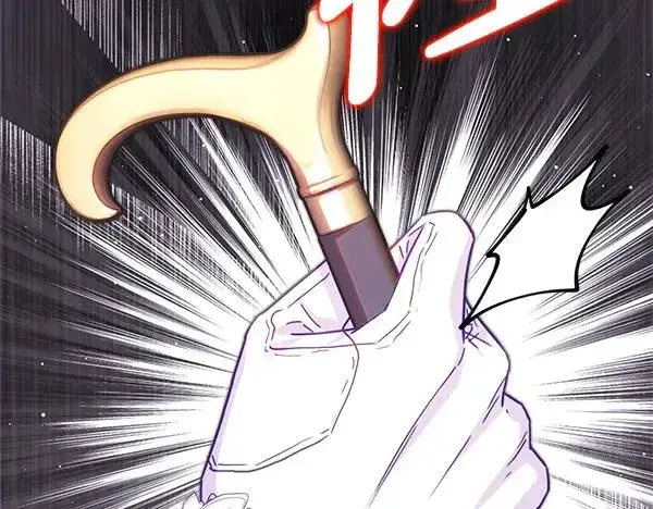 《反正是欧风小甜漫》第121话 活该图111