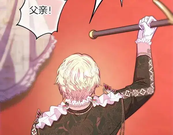 《反正是欧风小甜漫》第121话 活该图116