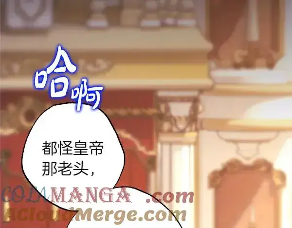 《反正是欧风小甜漫》第121话 活该图13