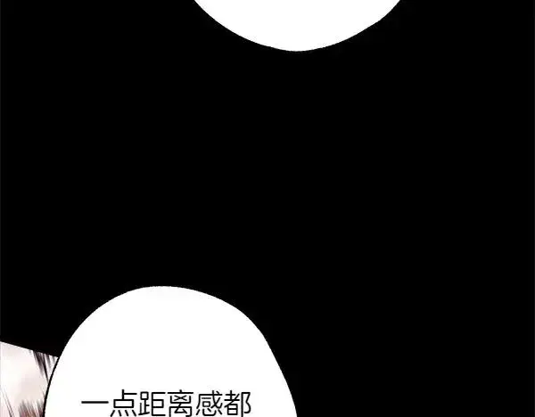 《反正是欧风小甜漫》第121话 活该图131