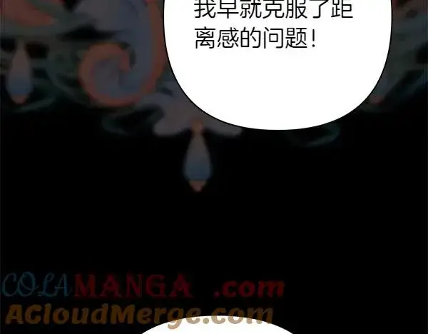 《反正是欧风小甜漫》第121话 活该图141