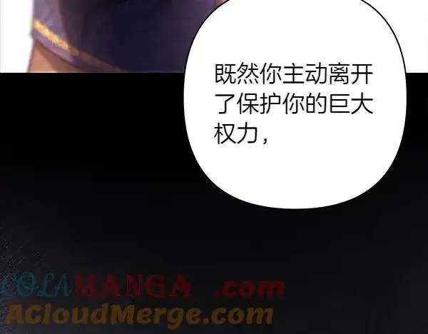 《反正是欧风小甜漫》第121话 活该图145