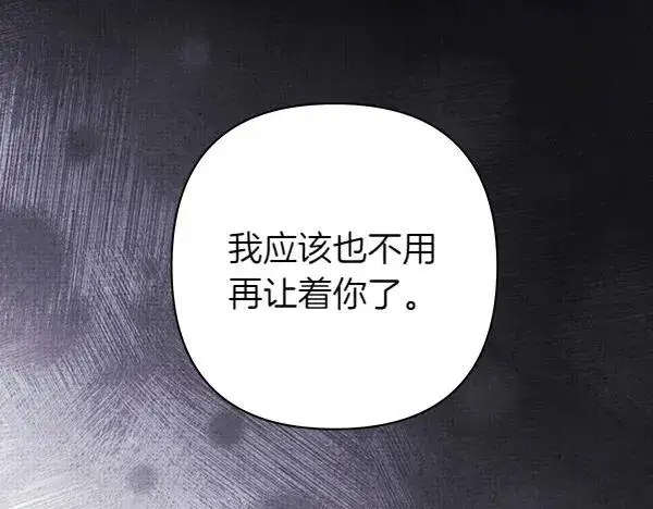 《反正是欧风小甜漫》第121话 活该图146