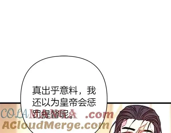 《反正是欧风小甜漫》第121话 活该图157