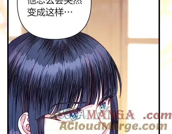 《反正是欧风小甜漫》第121话 活该图169