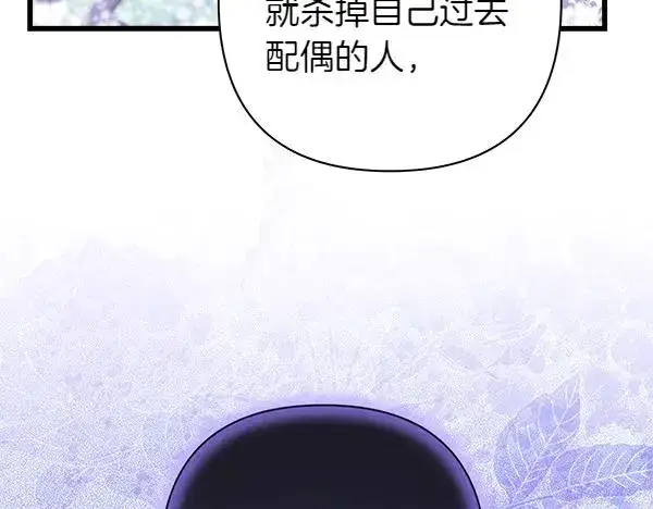 《反正是欧风小甜漫》第121话 活该图171