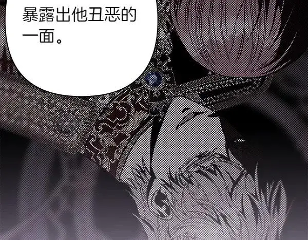 《反正是欧风小甜漫》第121话 活该图186