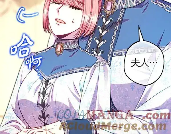 《反正是欧风小甜漫》第121话 活该图189